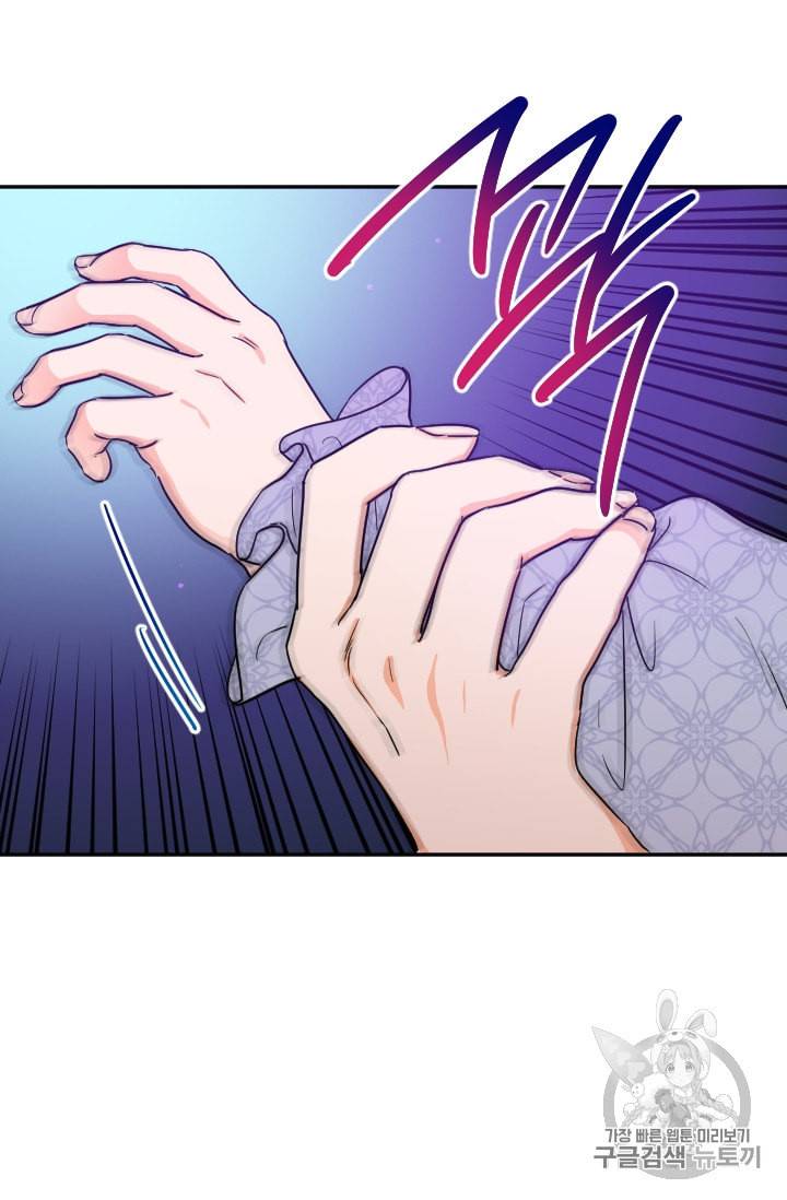 레이디 베이비 92화 50