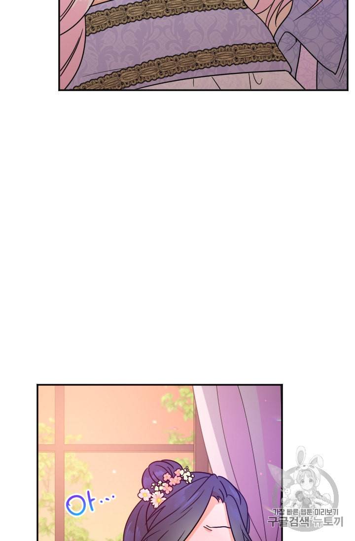 레이디 베이비 92화 53