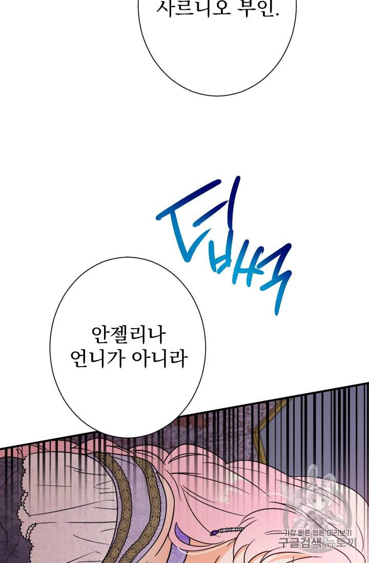 레이디 베이비 92화 55