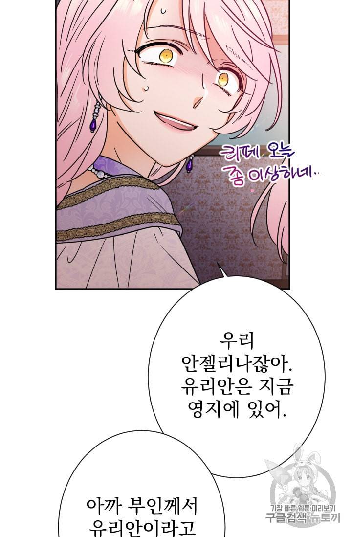 레이디 베이비 92화 58