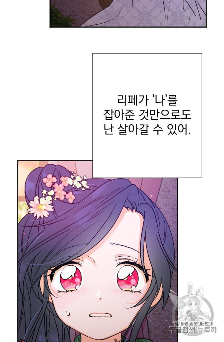 레이디 베이비 92화 62