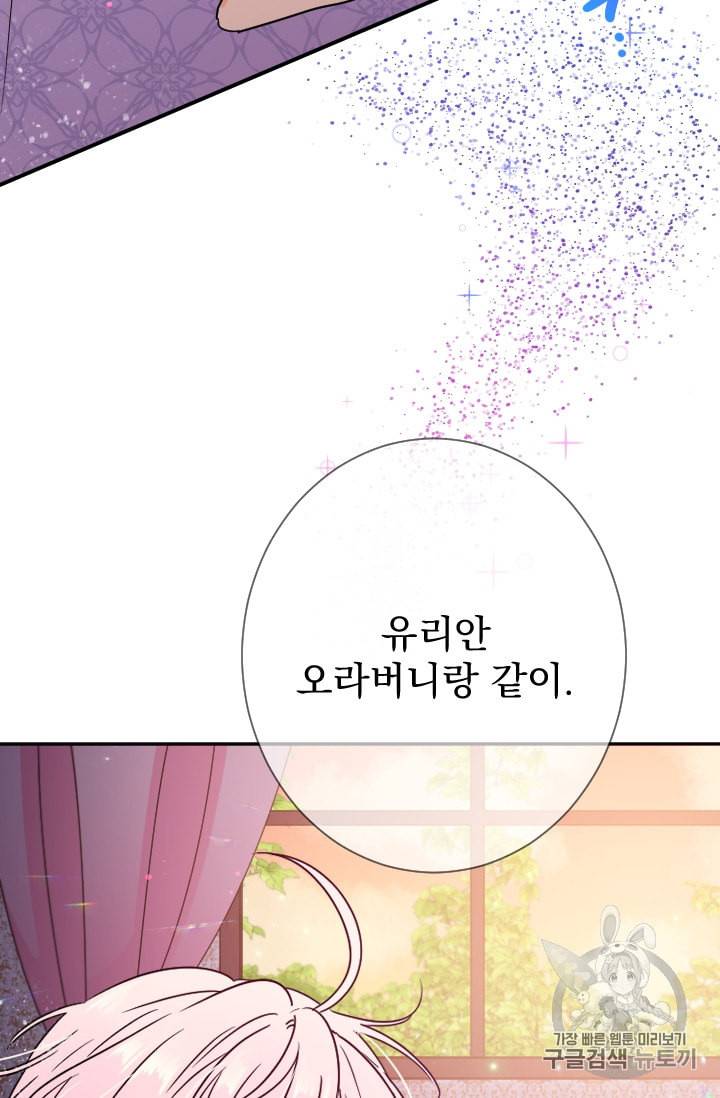 레이디 베이비 92화 66