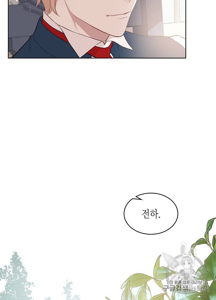 사실 그들은 오직 그녀만을 기억하고 있었습니다 8화 8