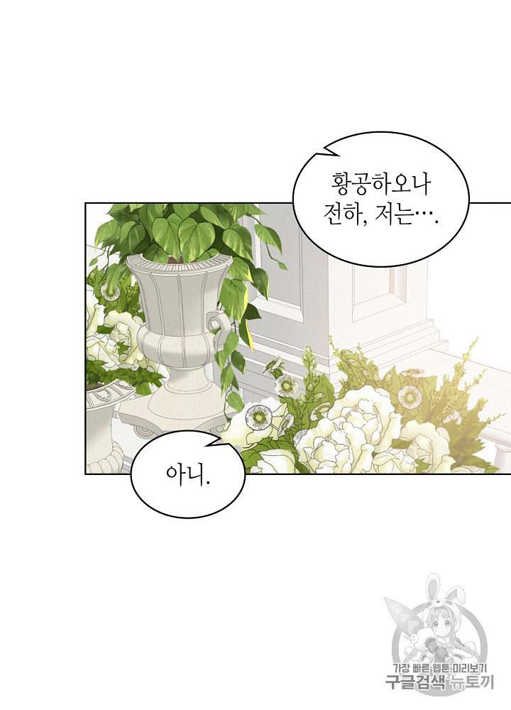 사실 그들은 오직 그녀만을 기억하고 있었습니다 8화 11