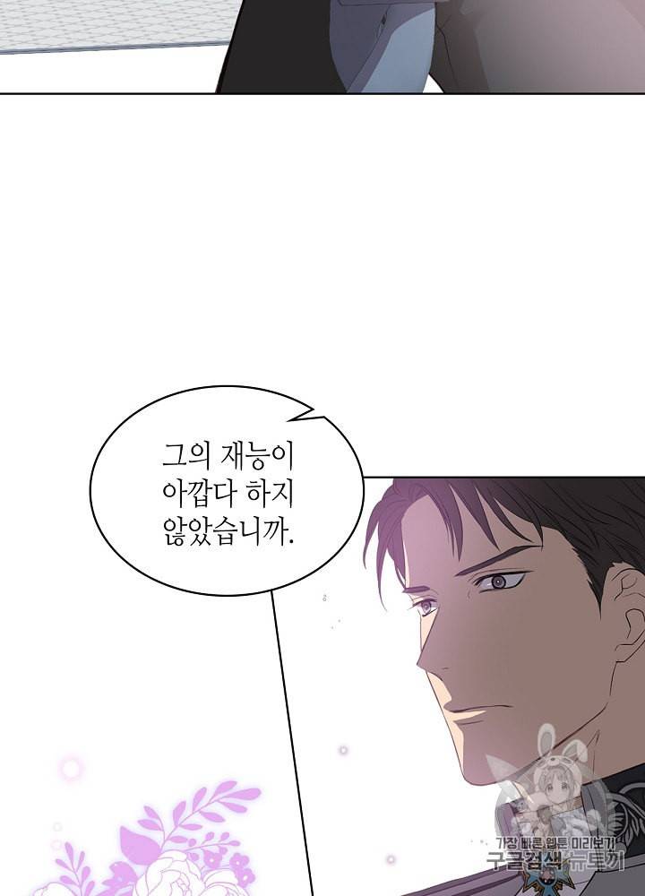 사실 그들은 오직 그녀만을 기억하고 있었습니다 8화 13