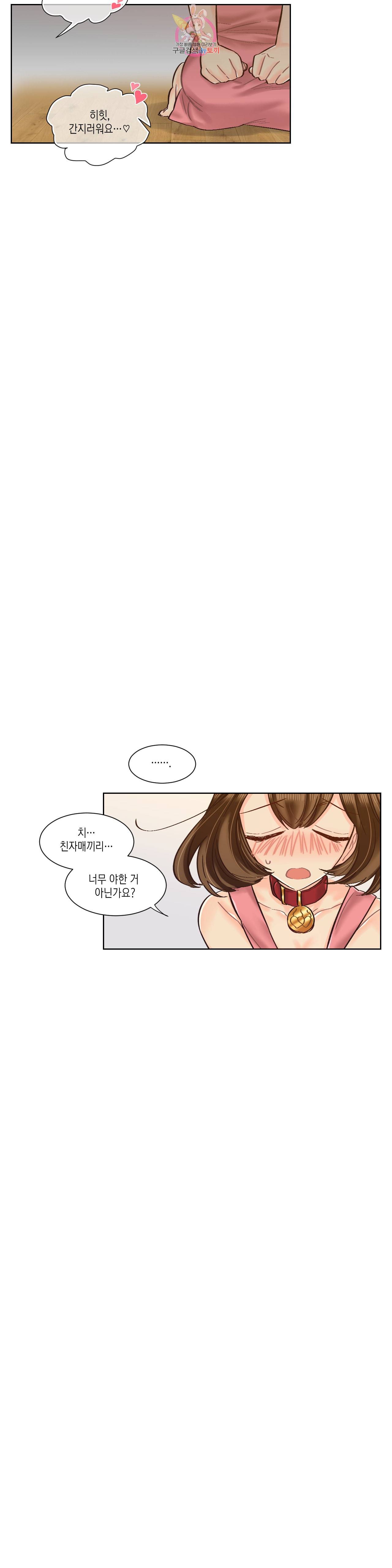 데빌드롭 26화 요나의 언니 2