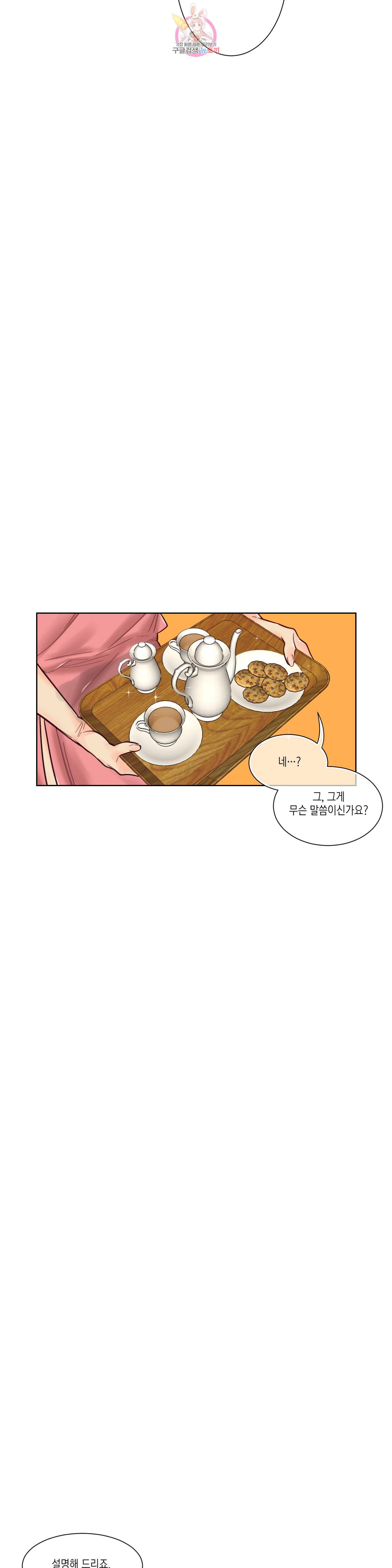 데빌드롭 26화 요나의 언니 6