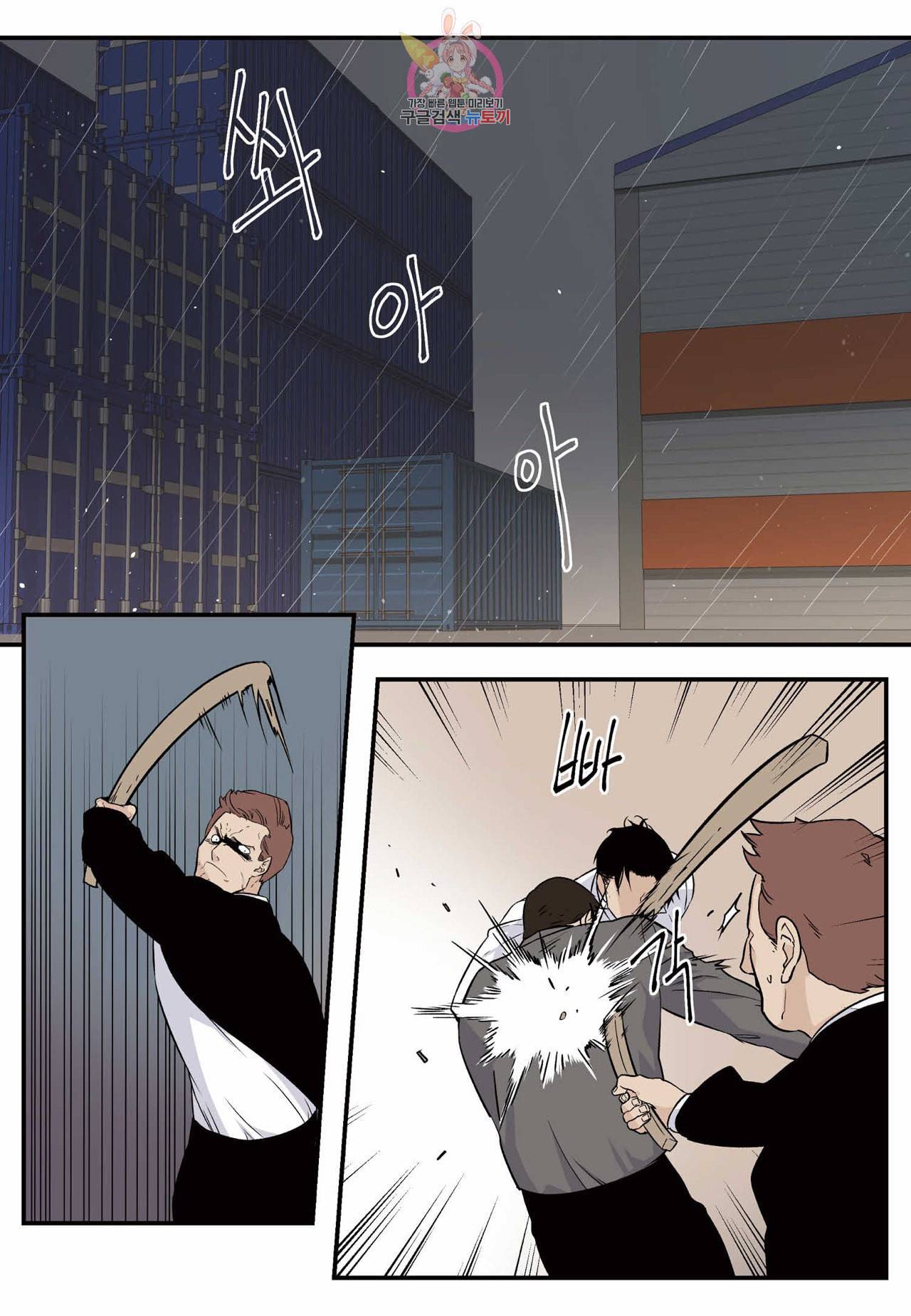 롱타임 레드몰 1화 4