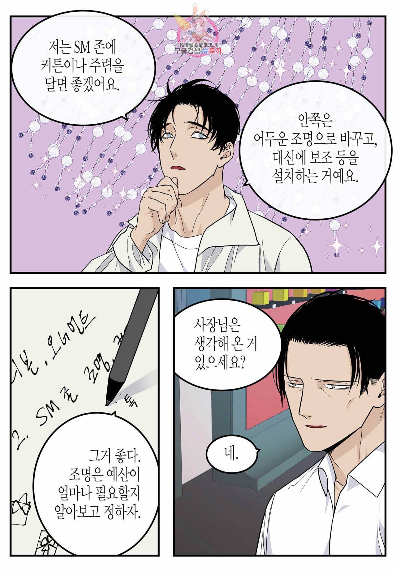 롱타임 레드몰 11화 5
