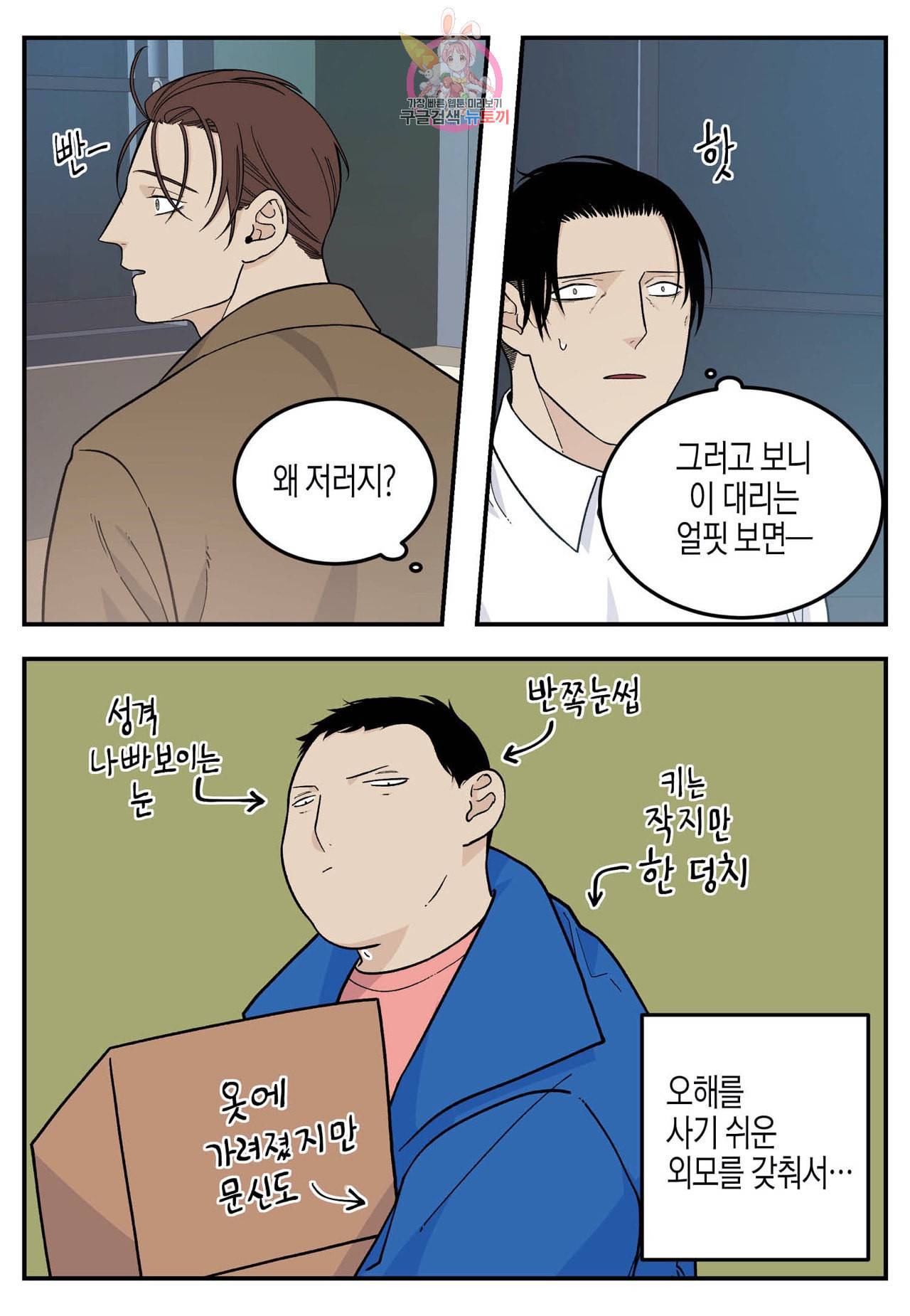 롱타임 레드몰 21화 4