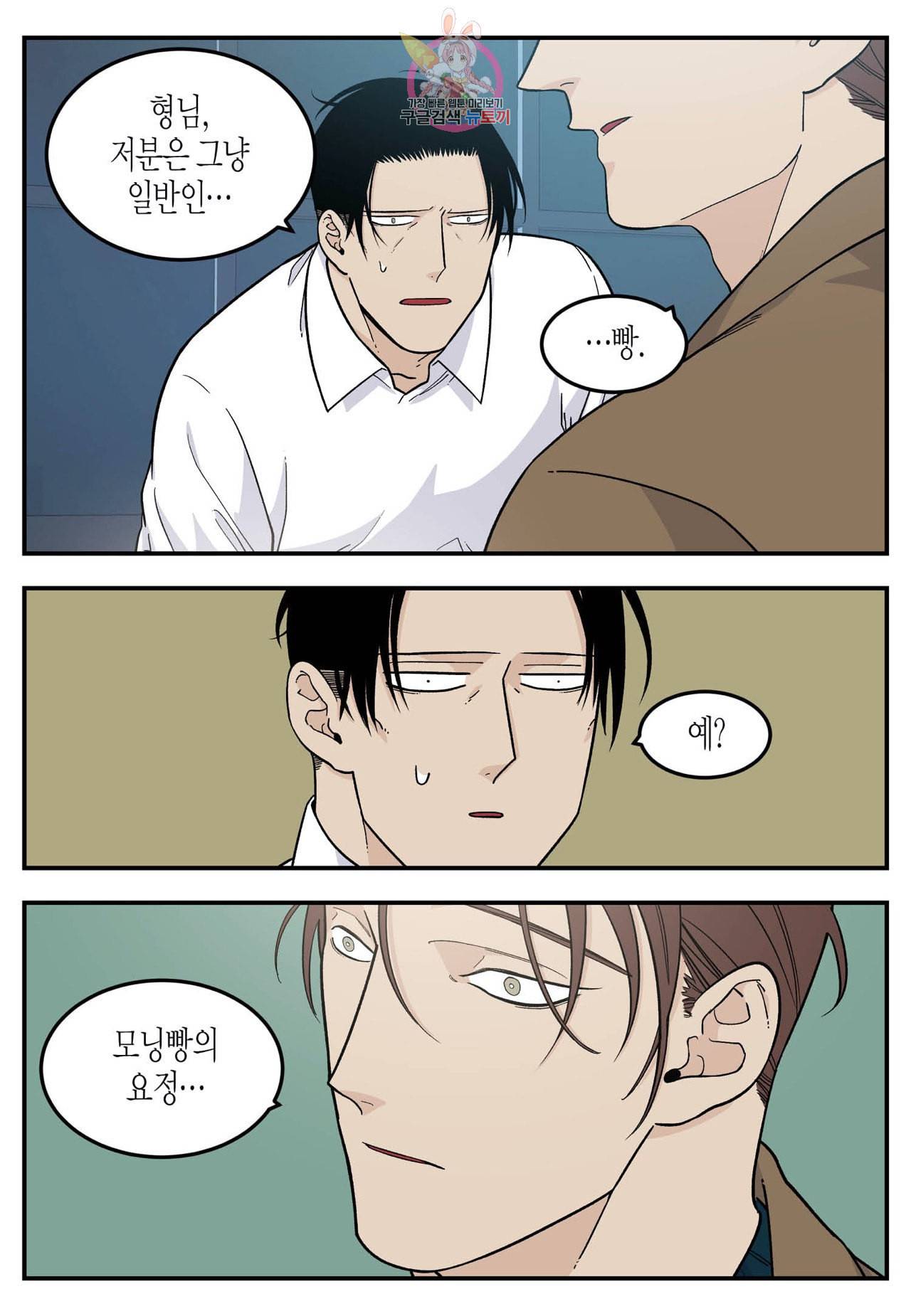롱타임 레드몰 21화 5