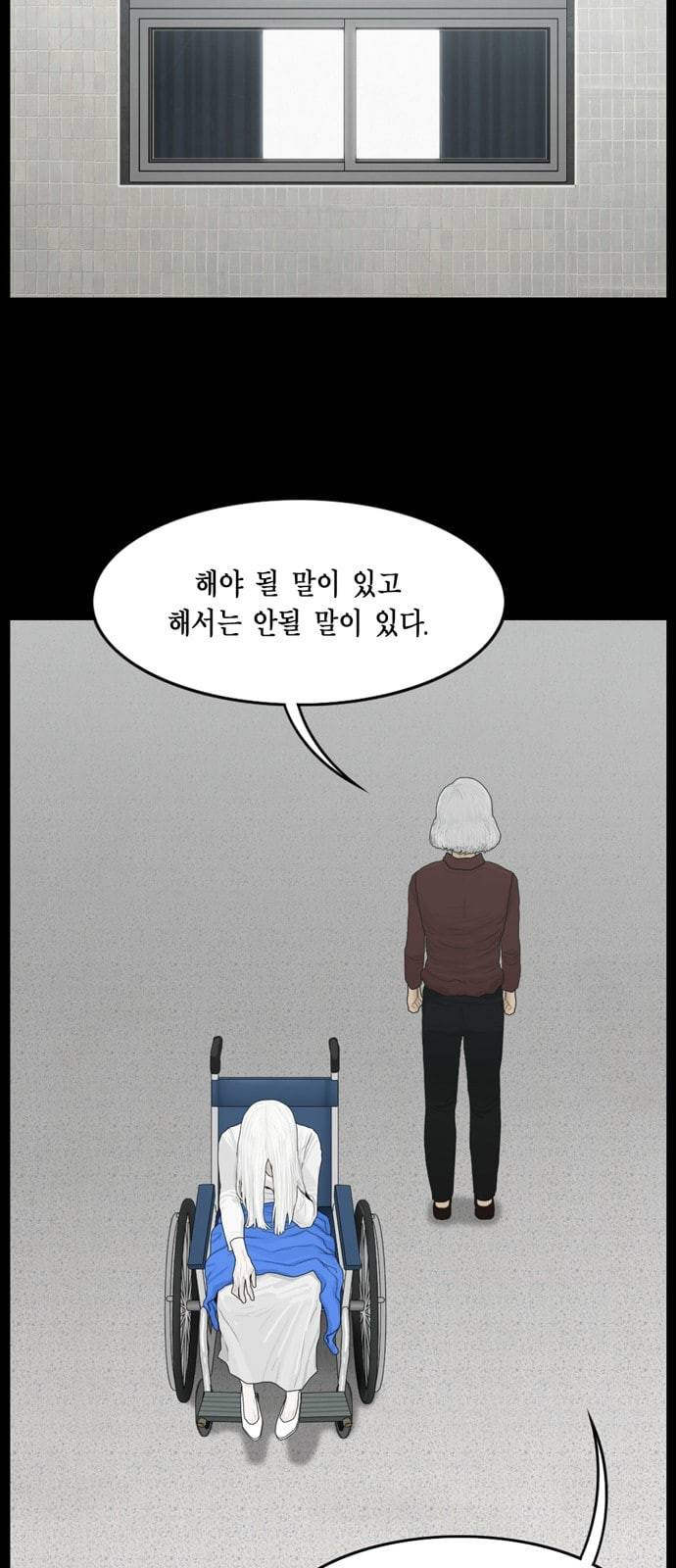 아도나이 60화 2