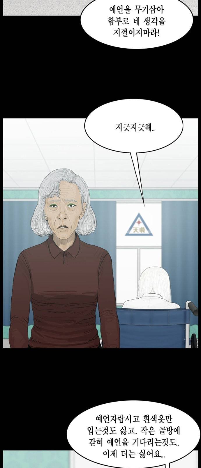 아도나이 60화 3