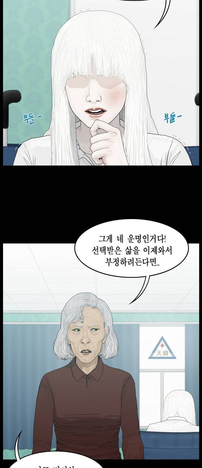 아도나이 60화 4