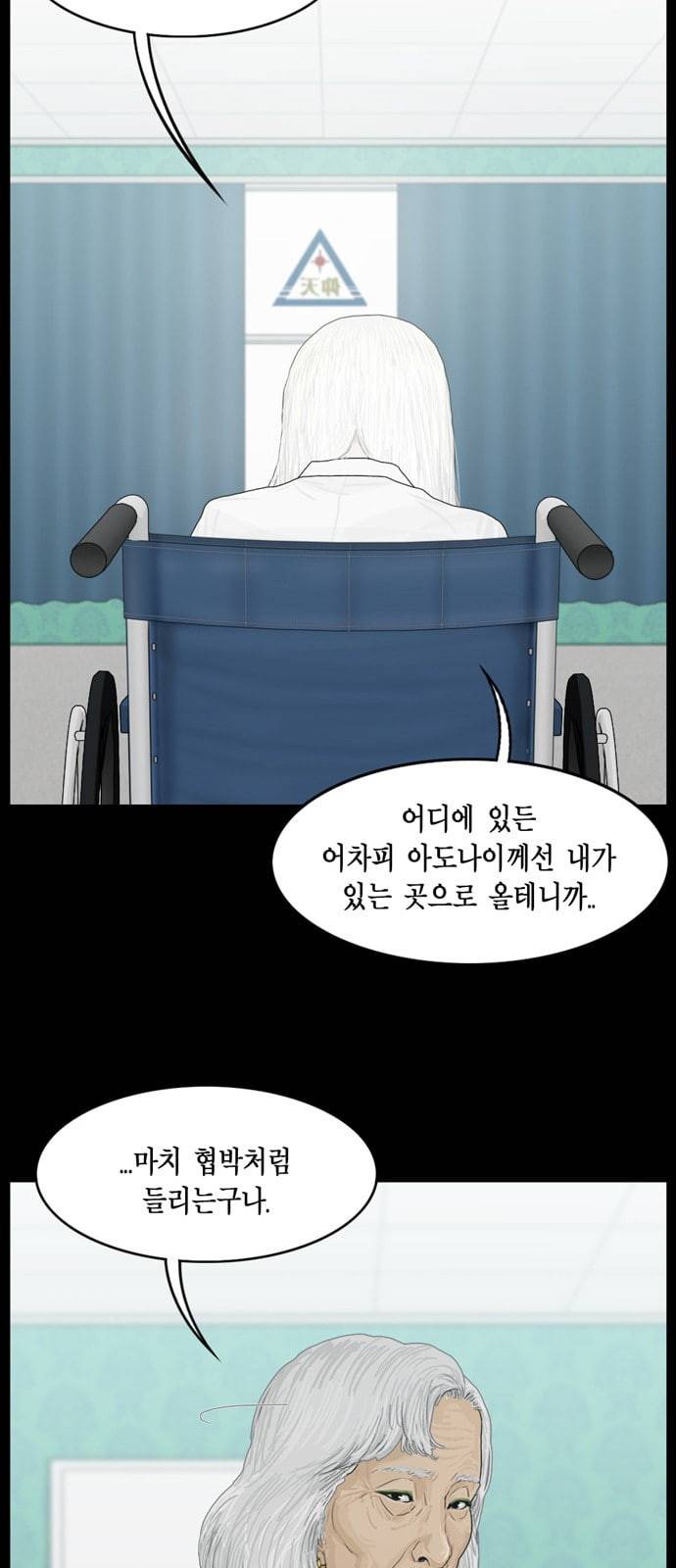 아도나이 60화 6
