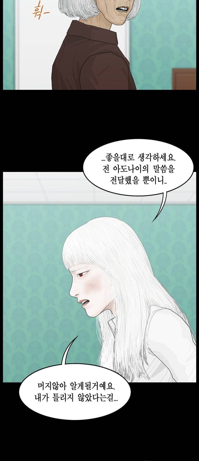 아도나이 60화 7