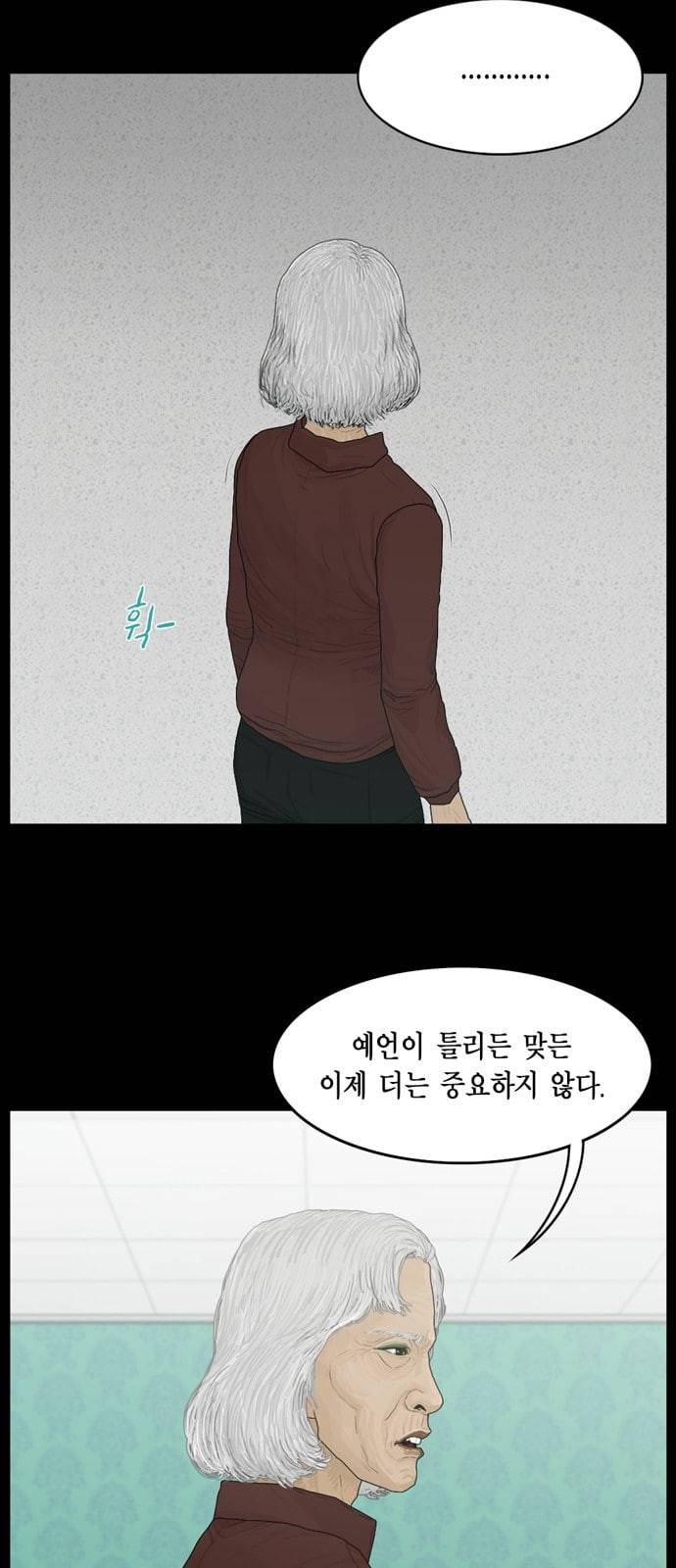 아도나이 60화 8
