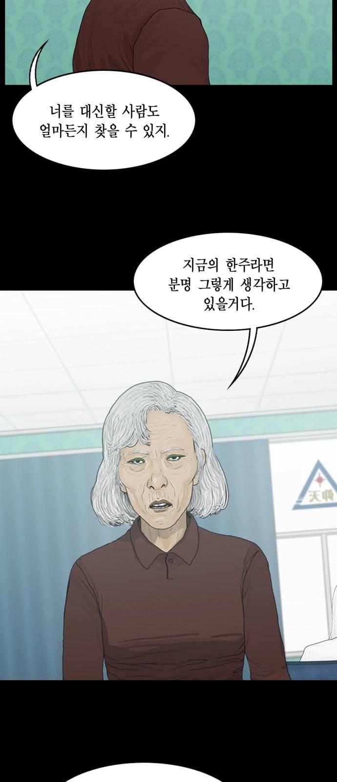 아도나이 60화 9