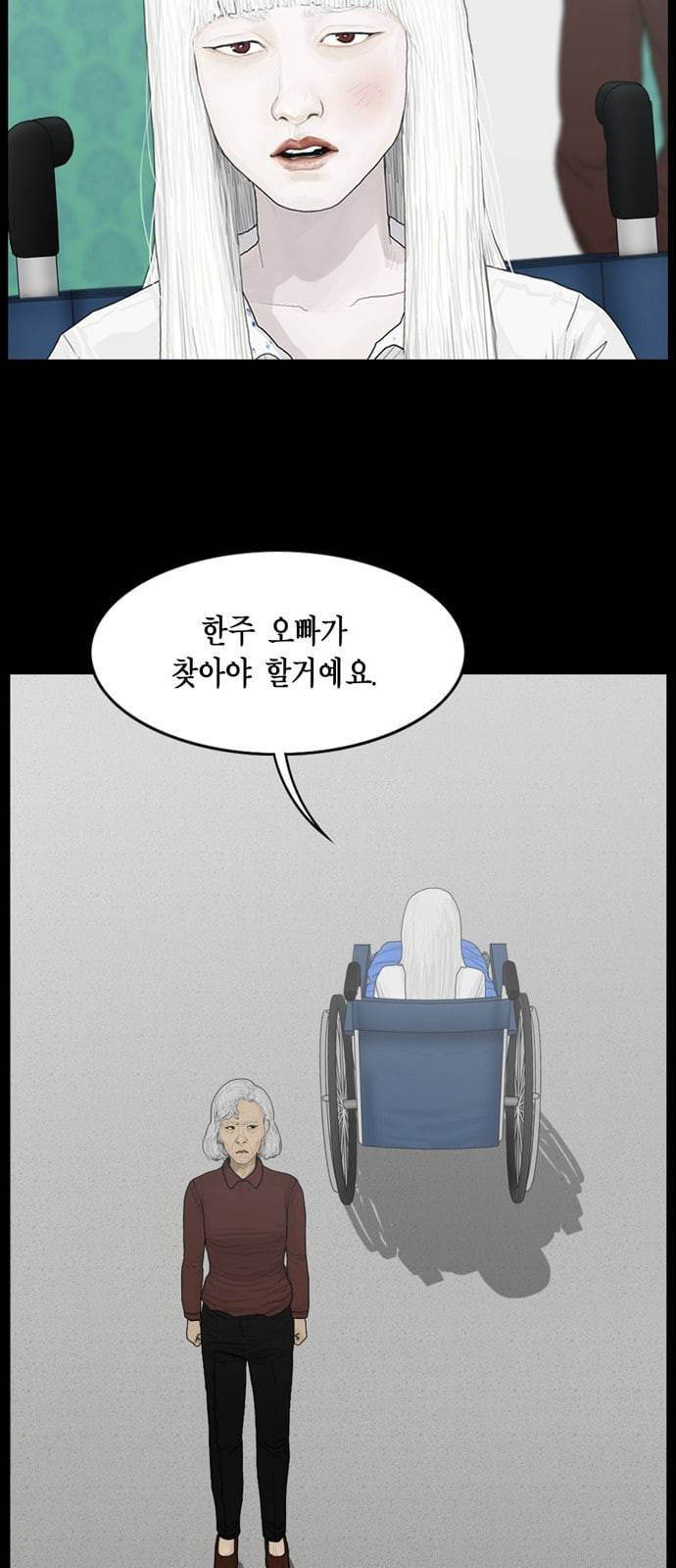 아도나이 60화 11