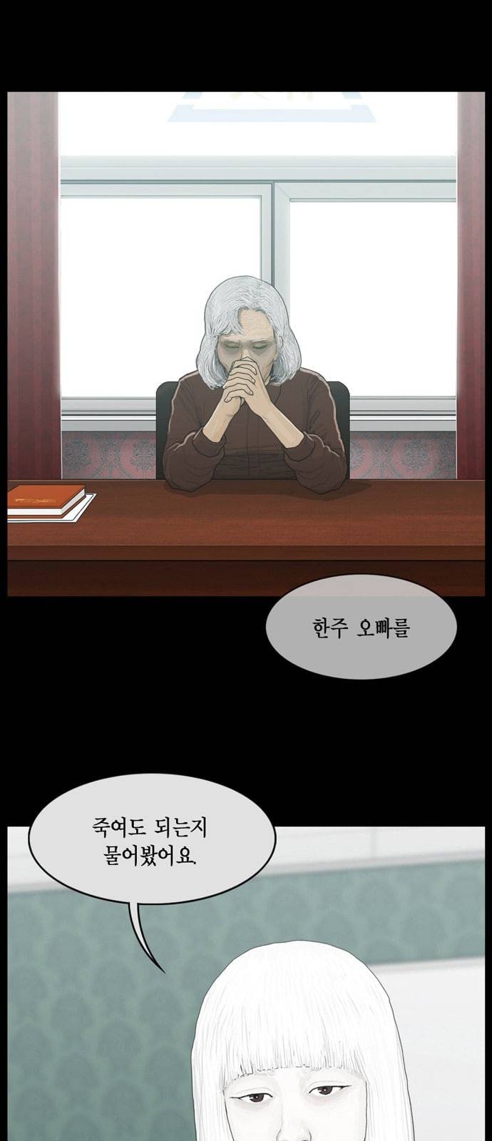 아도나이 60화 14