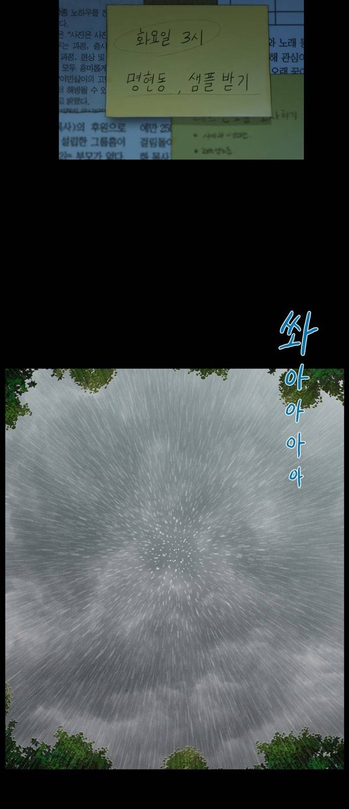 아도나이 60화 17