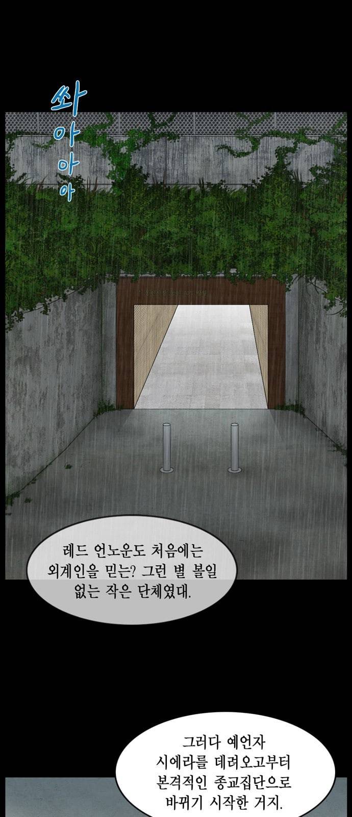 아도나이 60화 18