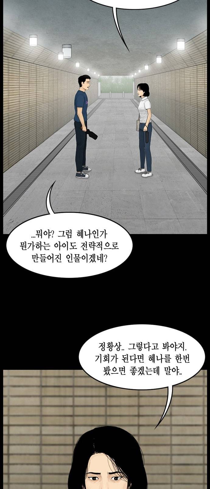 아도나이 60화 19