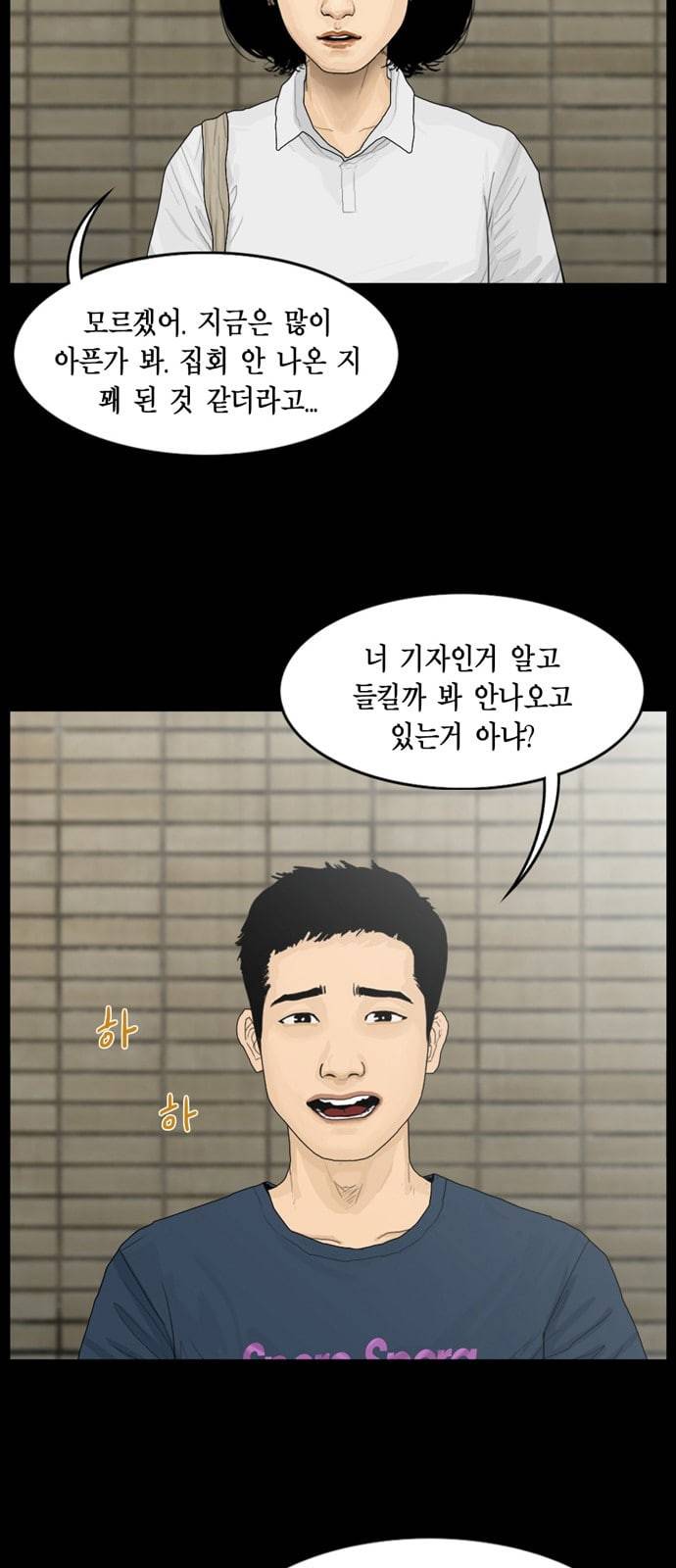 아도나이 60화 20
