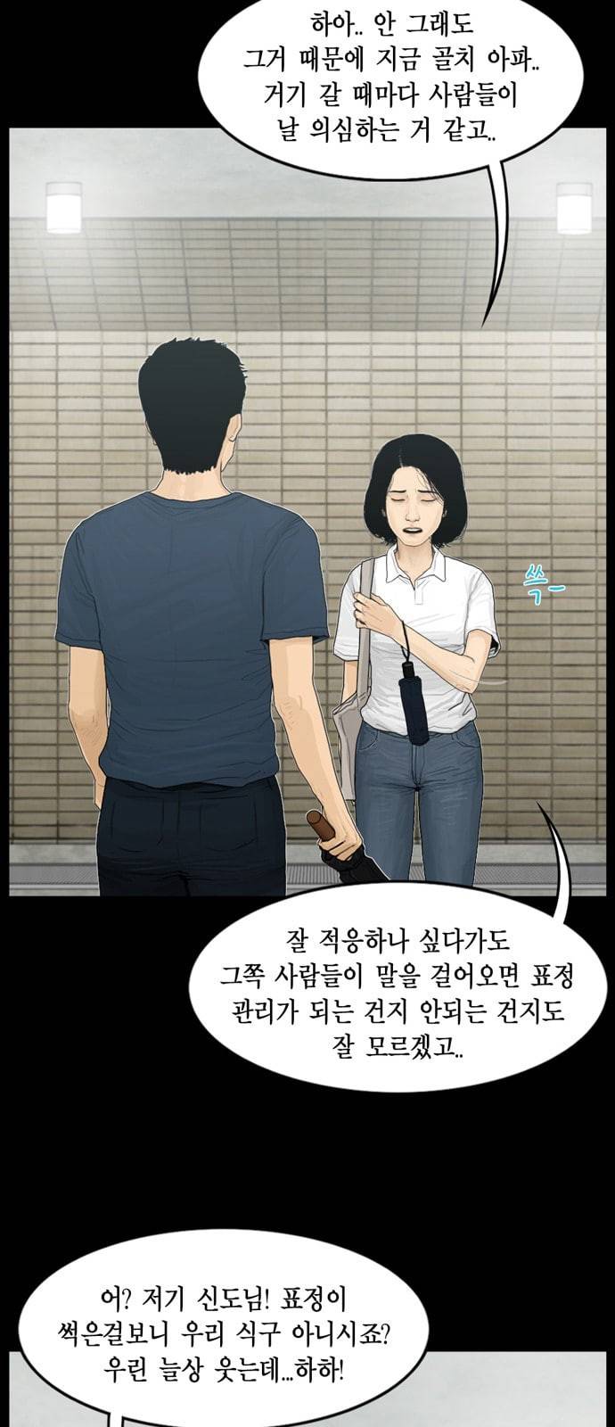 아도나이 60화 21
