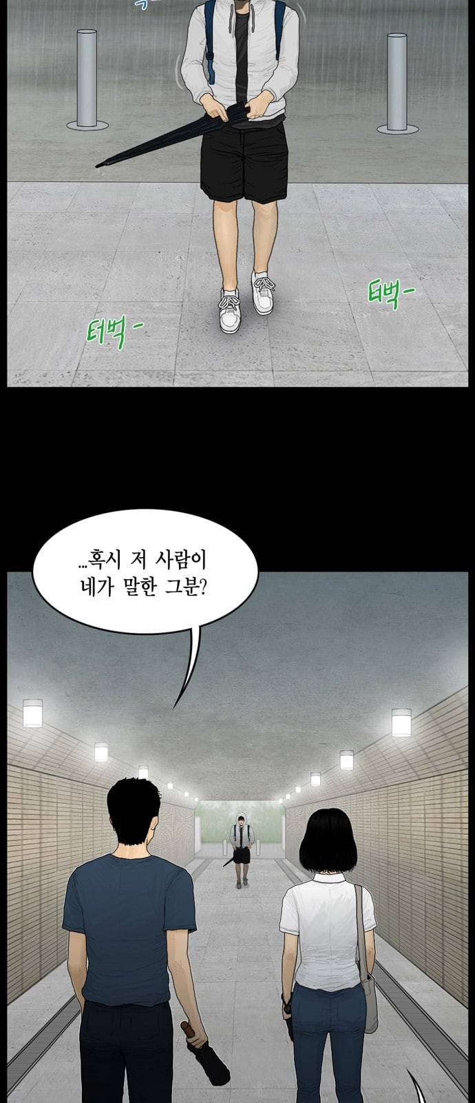 아도나이 60화 24