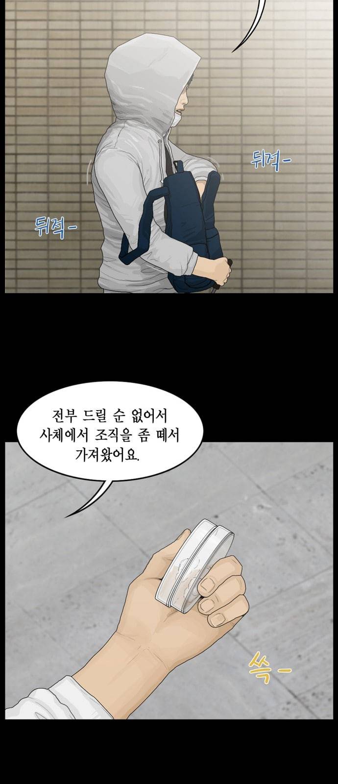 아도나이 60화 27