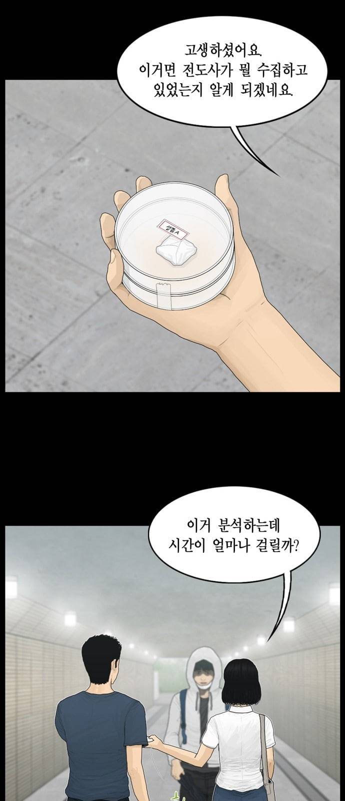 아도나이 60화 28