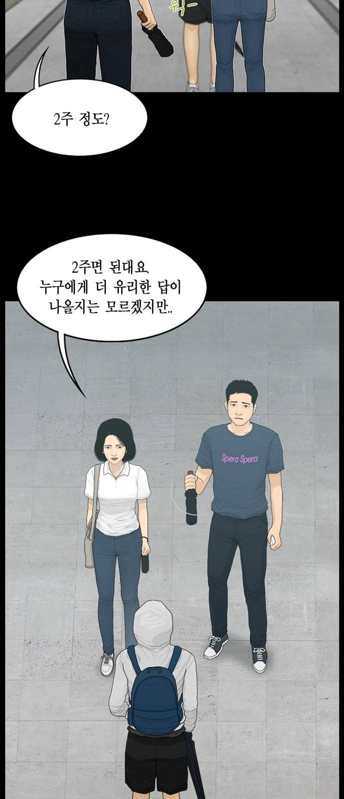 아도나이 60화 29