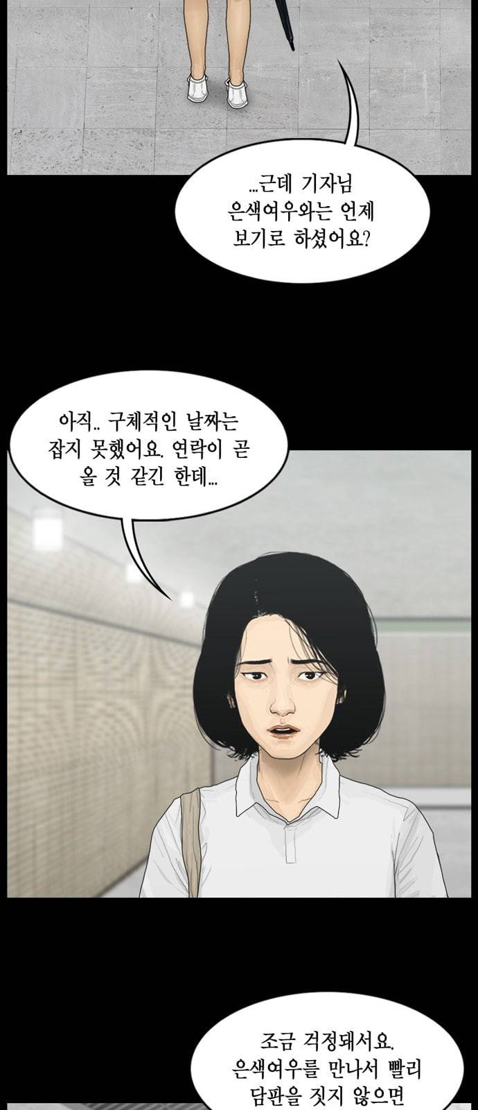 아도나이 60화 30