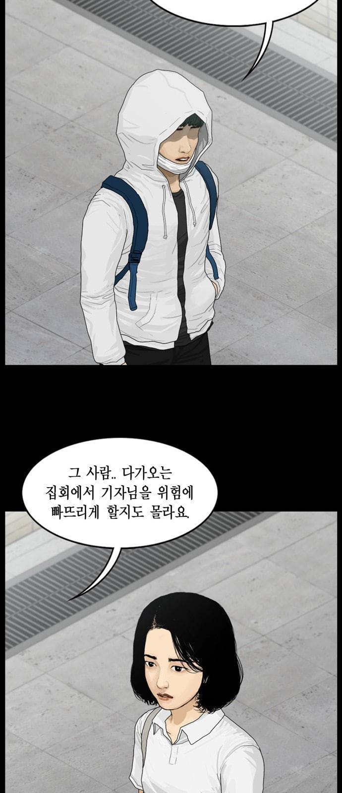 아도나이 60화 31
