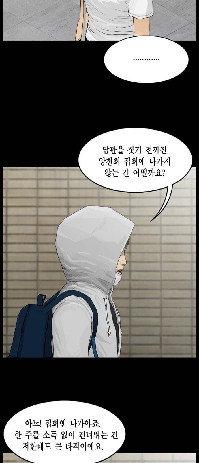 아도나이 60화 32