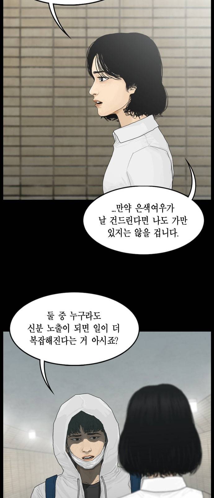 아도나이 60화 33