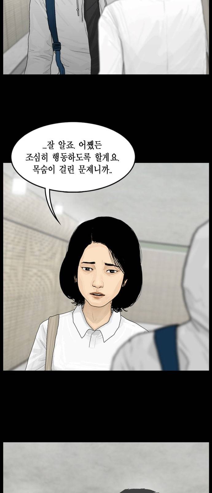 아도나이 60화 34