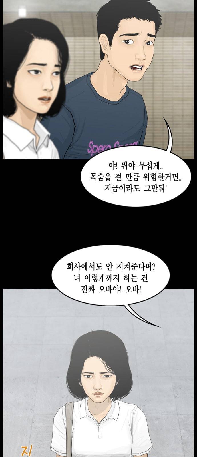 아도나이 60화 35