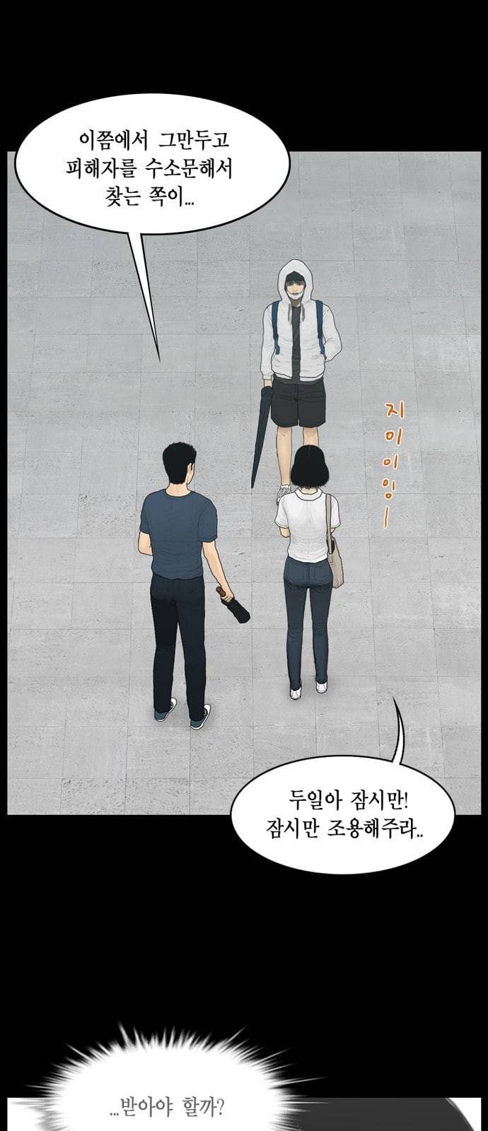 아도나이 60화 37