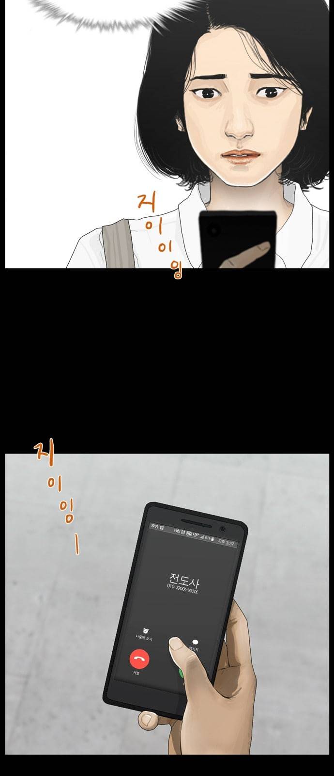 아도나이 60화 38