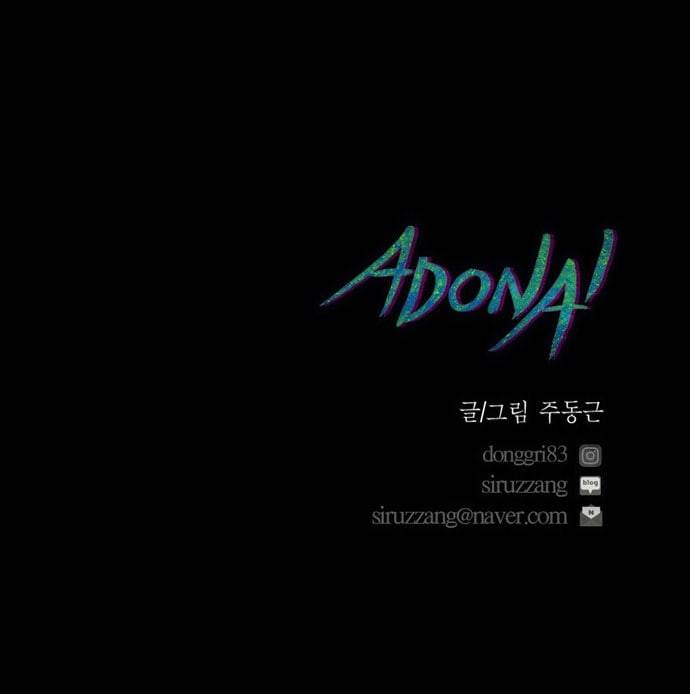 아도나이 60화 39