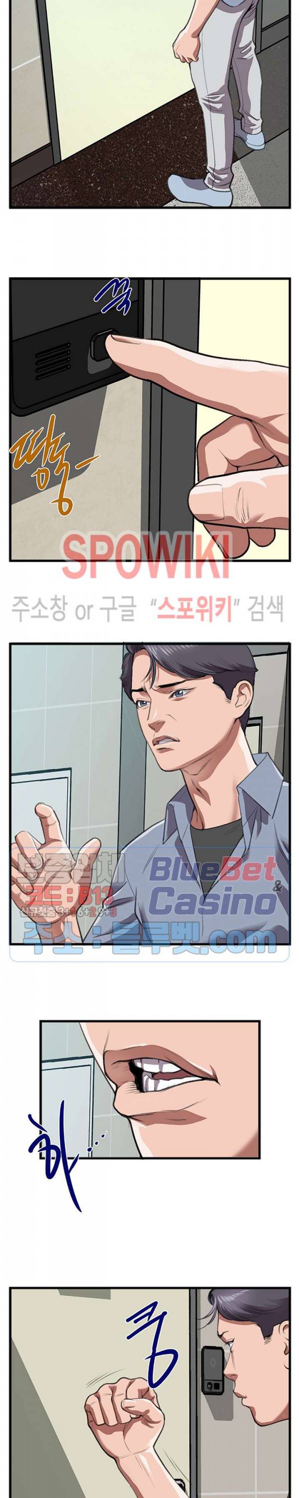 우리사이 10화 2