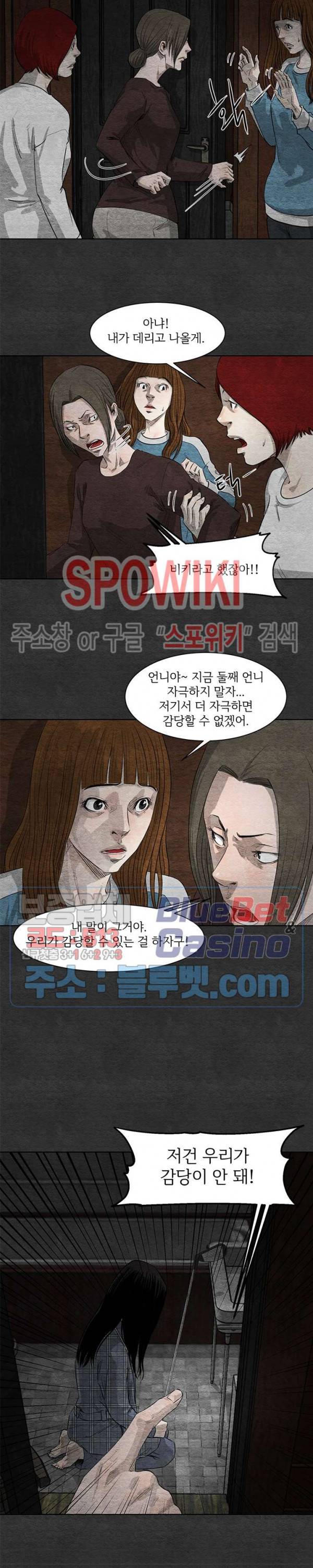 싱크홀 18화 4