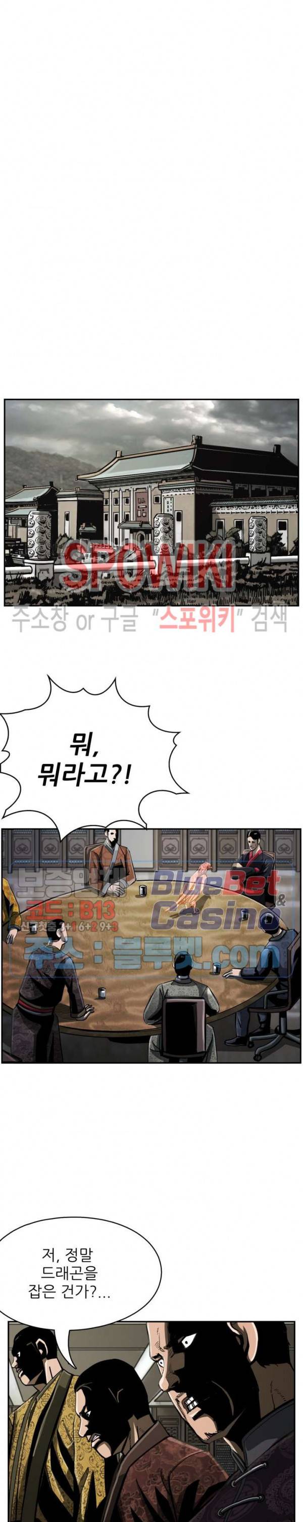 최초의 헌터 65화 3