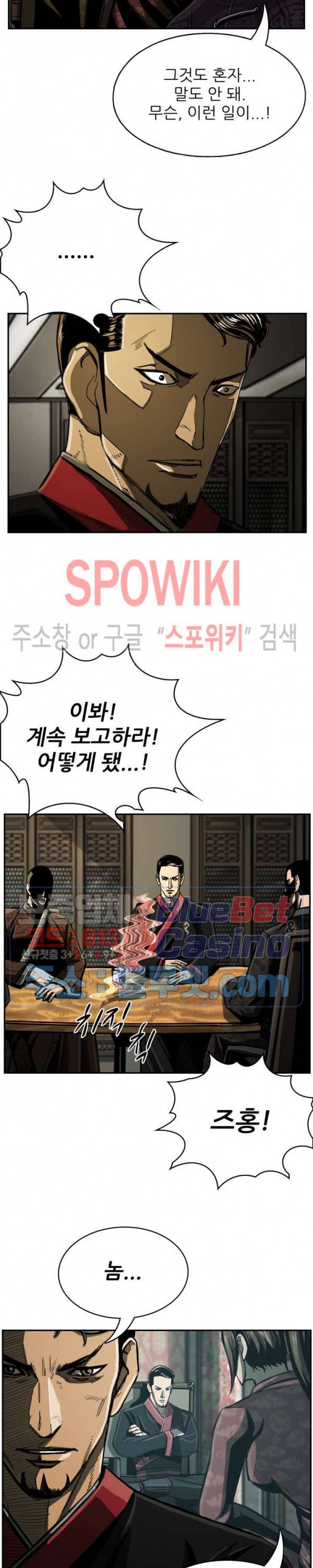 최초의 헌터 65화 4