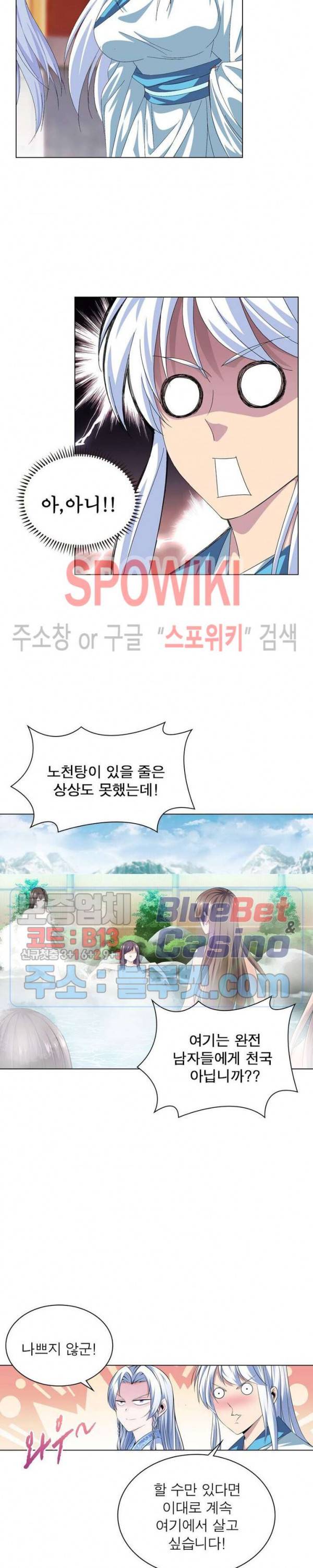 목표는 만렙염라 25화 2