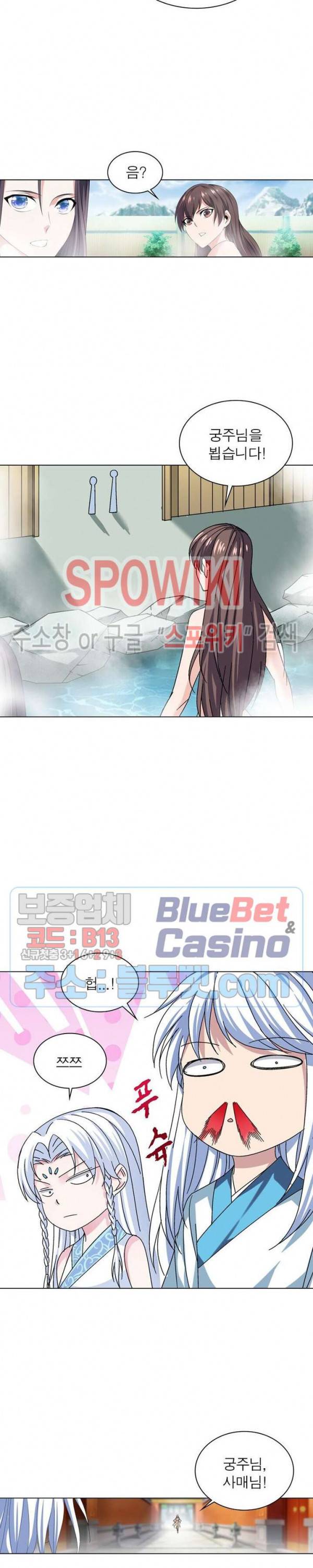 목표는 만렙염라 25화 3