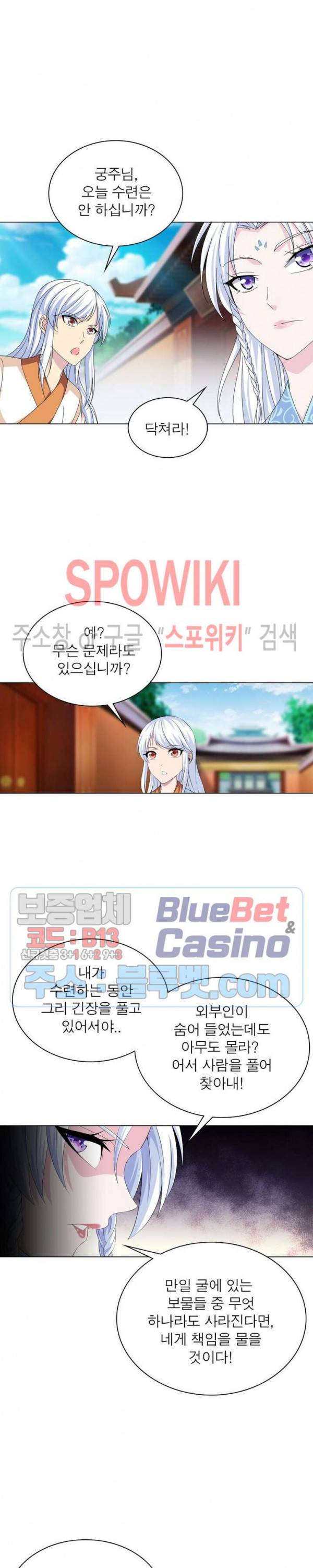 목표는 만렙염라 25화 4