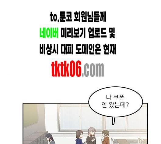 인싸라이프 41화 1